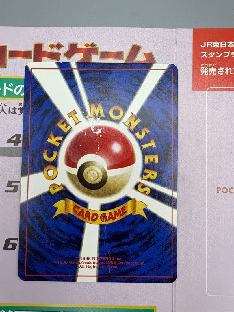 JR 30駅達成記念 スタンプラリー ポケモンカード