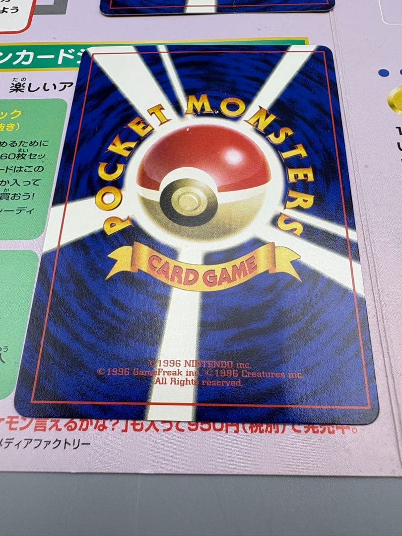 JR 30駅達成記念 スタンプラリー ポケモンカード