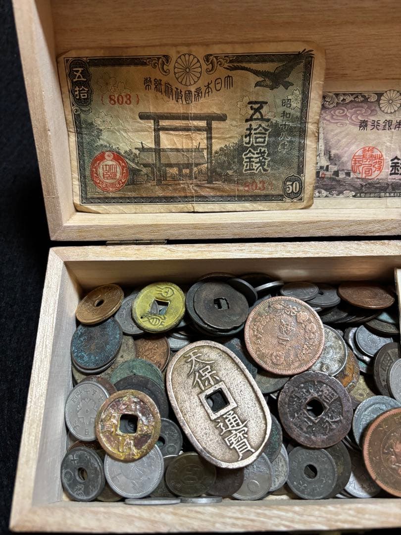 古銭　まとめ売り　Ａ　約570g