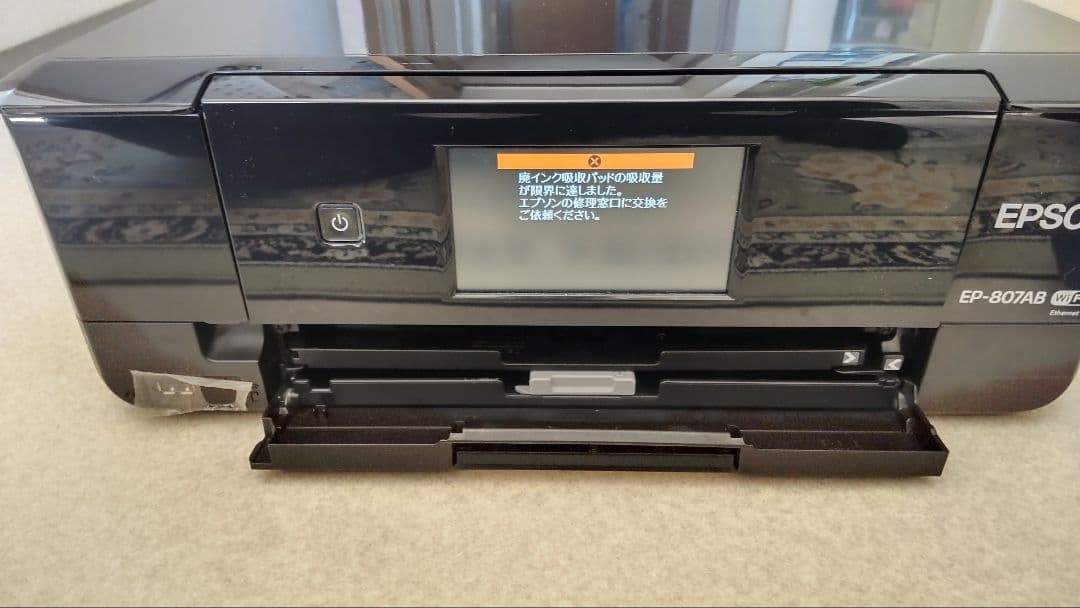 ジャンクエプソンプリンター　EP-807A