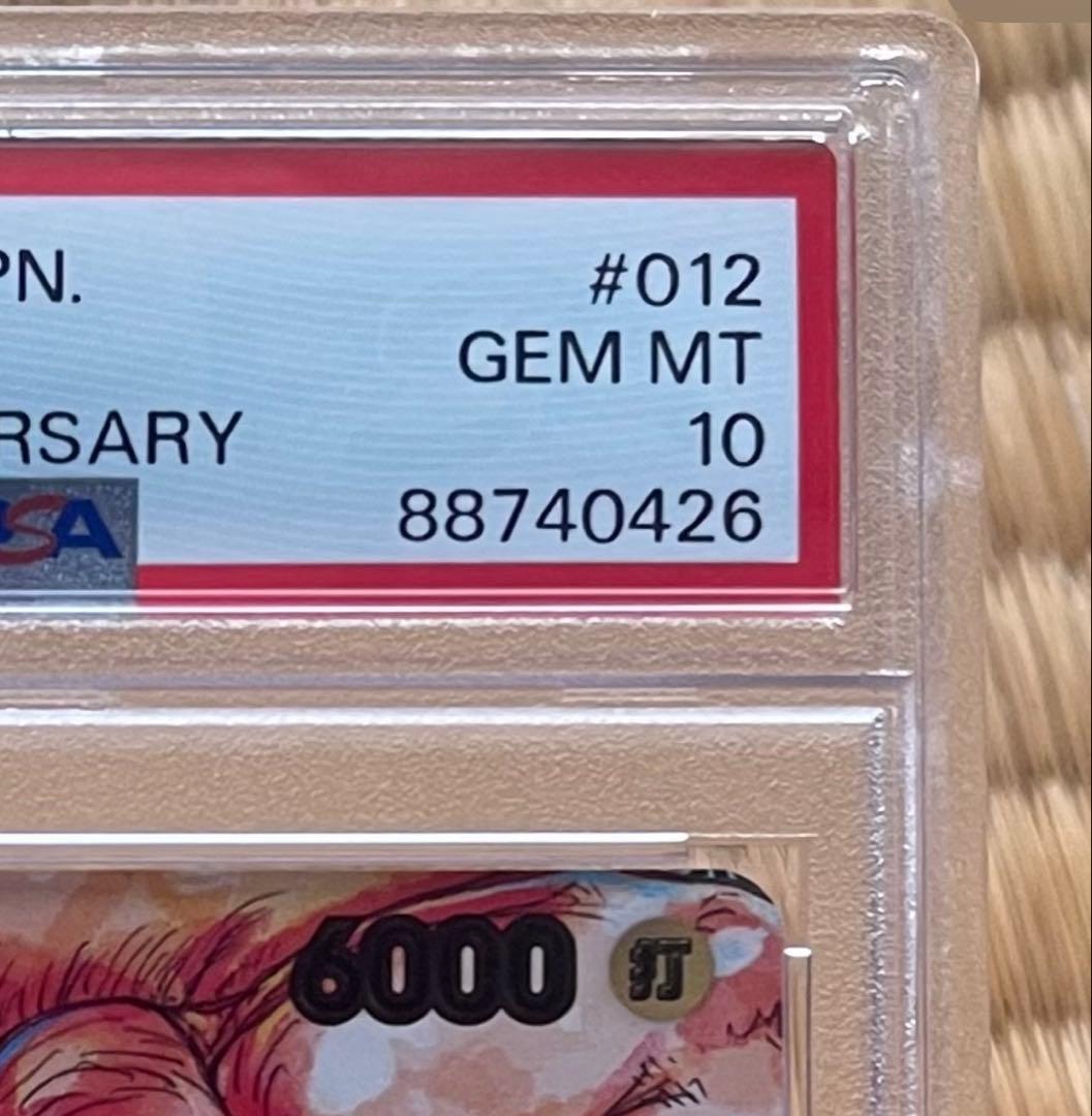 2023 ONE PIECE JPN モンキー・D・ルフィ #012 PSA10