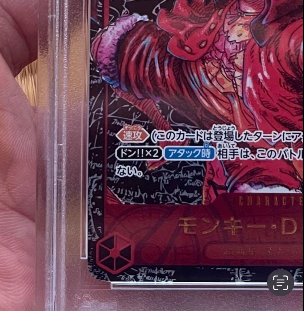 2023 ONE PIECE JPN モンキー・D・ルフィ #012 PSA10