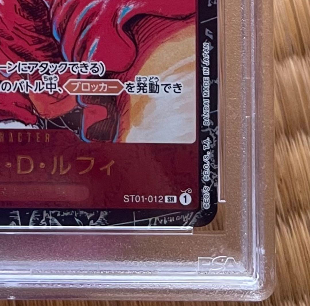 2023 ONE PIECE JPN モンキー・D・ルフィ #012 PSA10
