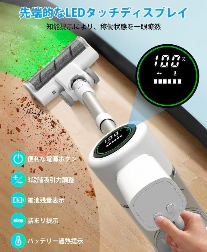 ★自立式コードレス掃除機 軽量 サイクロン式 2WAY LED液晶ディスプレイ