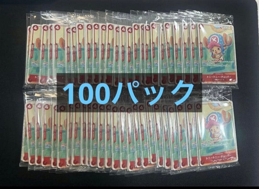 ワンピース　マクドナルド　プロモーションカードセット2025 100パックセット