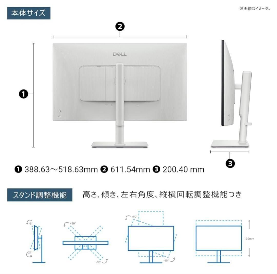 【新品】DELL 4K 27インチ USB-Cモニター S2725QC