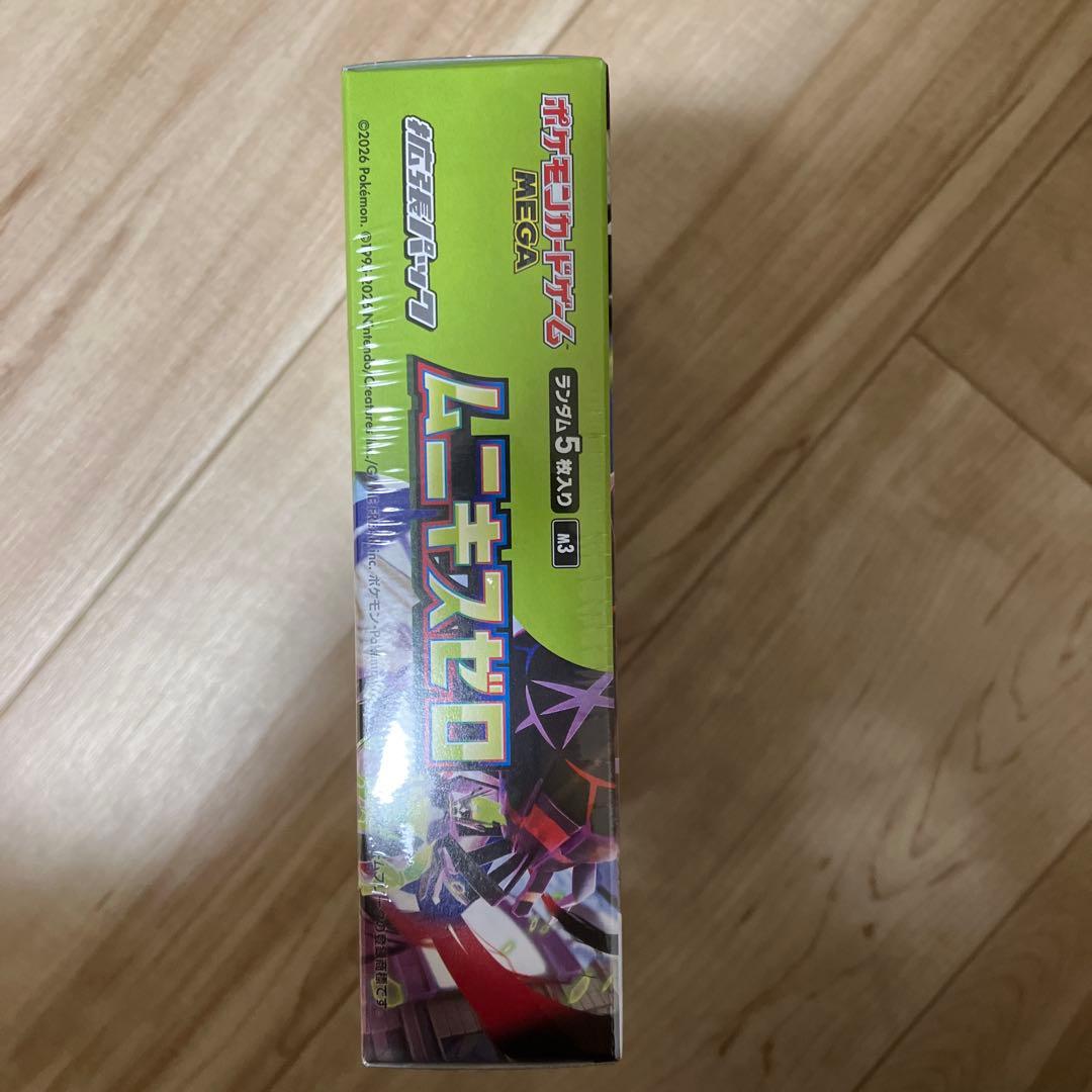 ポケモンカードゲーム　ムニキスゼロ　未開封ボックス　シュリンク付き