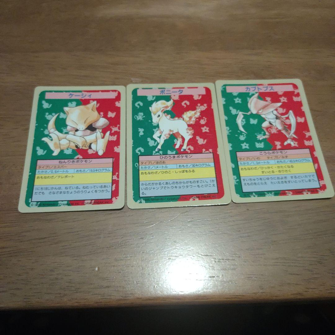 ポケモンカード トップサン初期