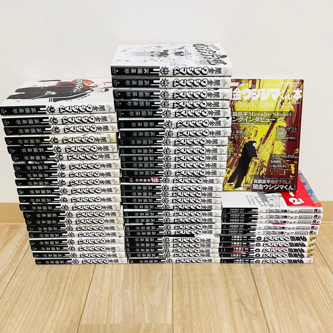 こ*ず様 【全巻+α】 闇金ウシジマくん 滑川くん 少年院ウシジマくん 闇金ウシ