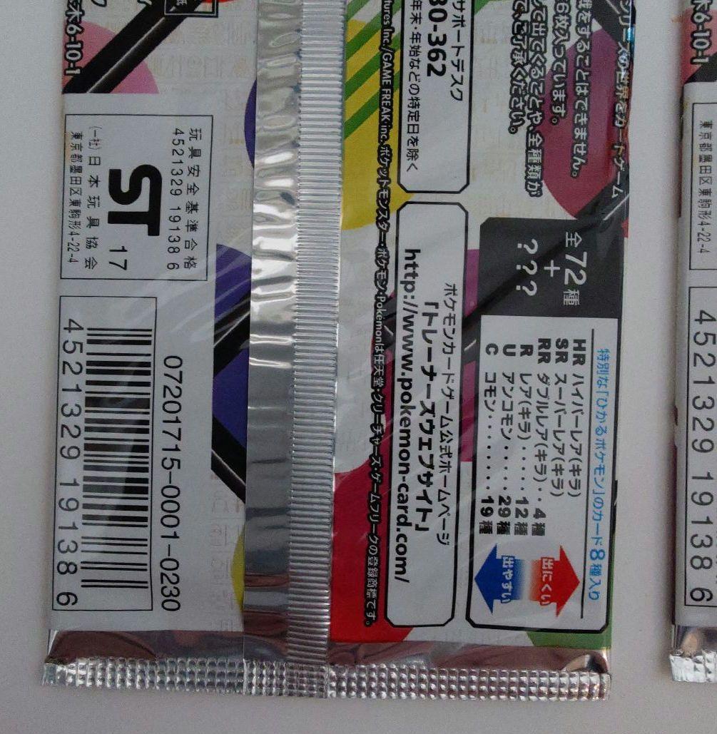 ひかる伝説 2パック