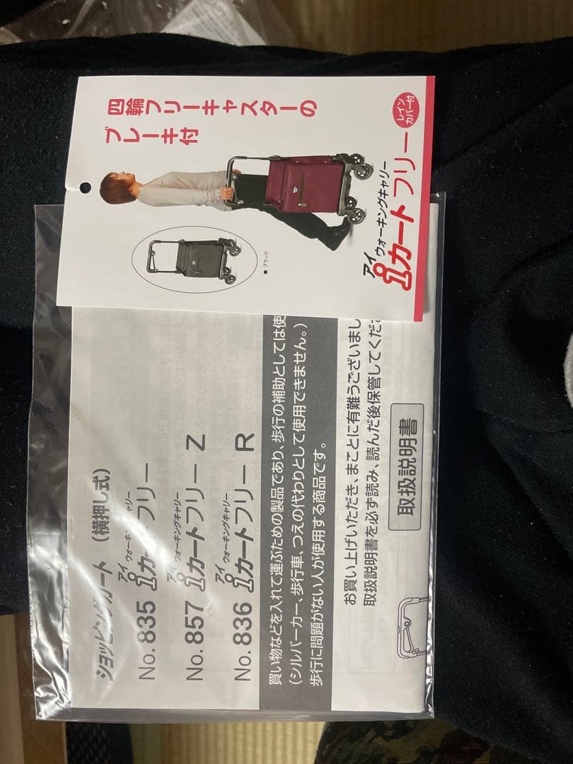 バーガンディ キャリーカート