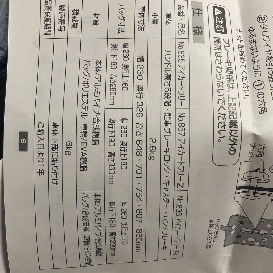 バーガンディ キャリーカート