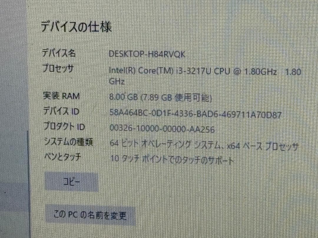 ASUSノートパソコンR508C RAM8GB/SSD1TB
