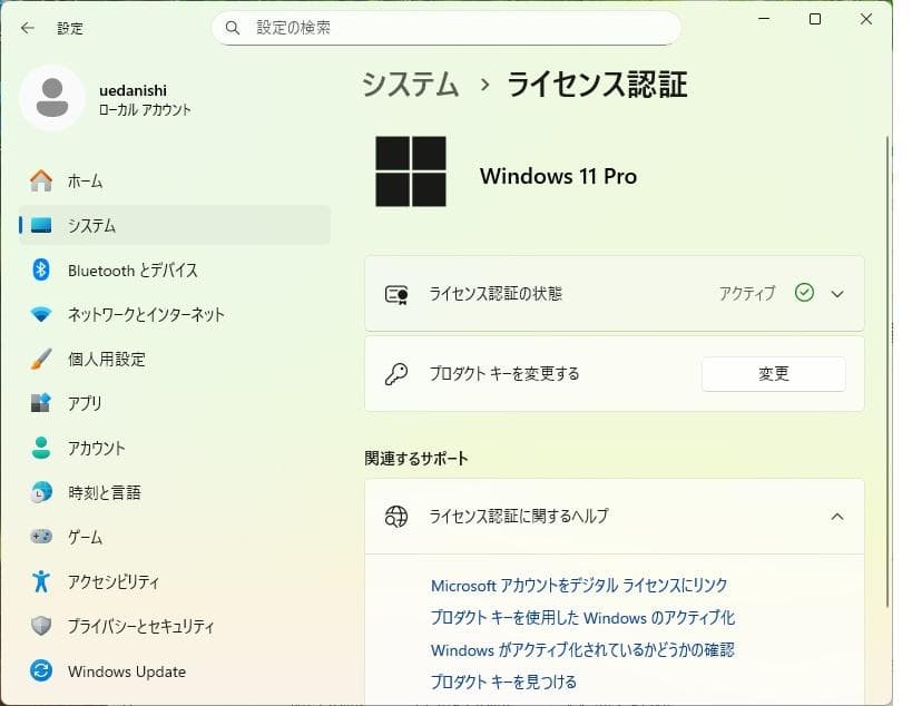 HP Probook 650 G4 Windows11 アップデート済み