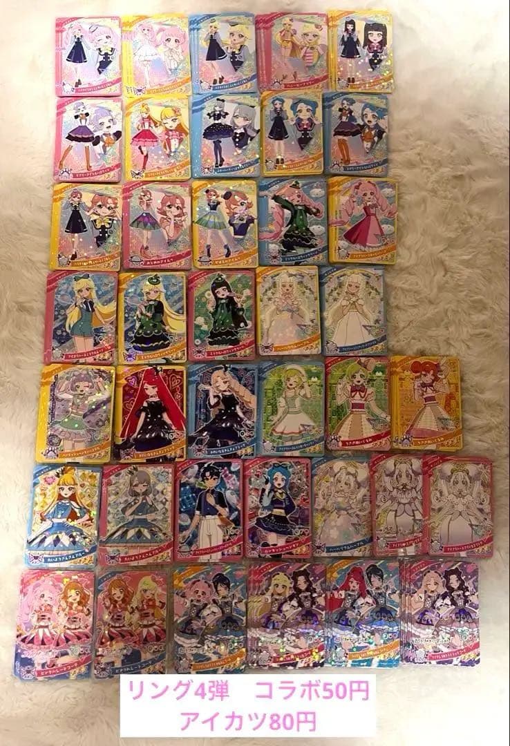 アイプリ♡バラ売り♡ときせん初音ミクPまるさまリカちゃんサンリオすみっコ推しの子