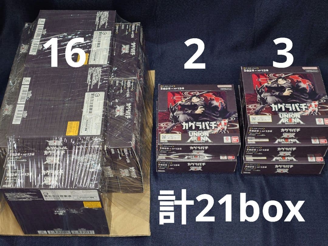 【新品未開封】カグラバチ 初版バラ21box