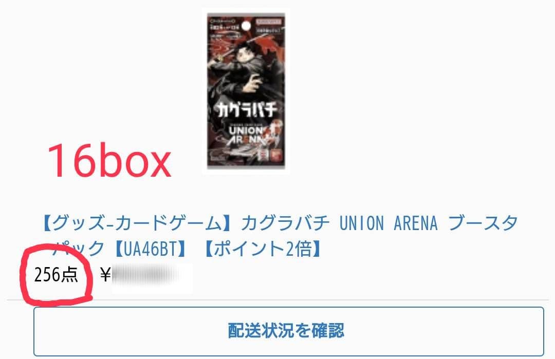 【新品未開封】カグラバチ 初版バラ21box