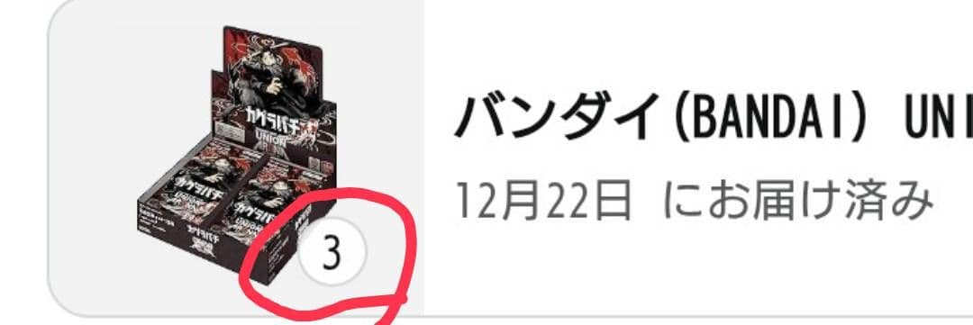 【新品未開封】カグラバチ 初版バラ21box