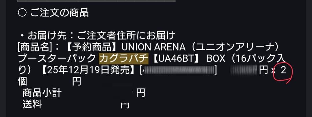 【新品未開封】カグラバチ 初版バラ21box