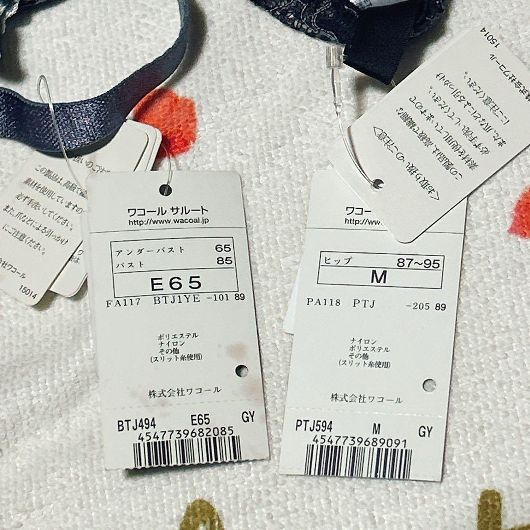 【ちひたん】Salute サルート 94Gテレジア E65 M 2点セット