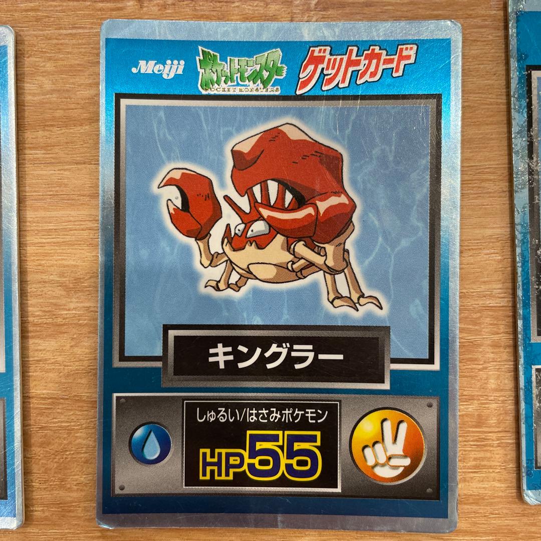 ポケモンゲットカード　9枚セット