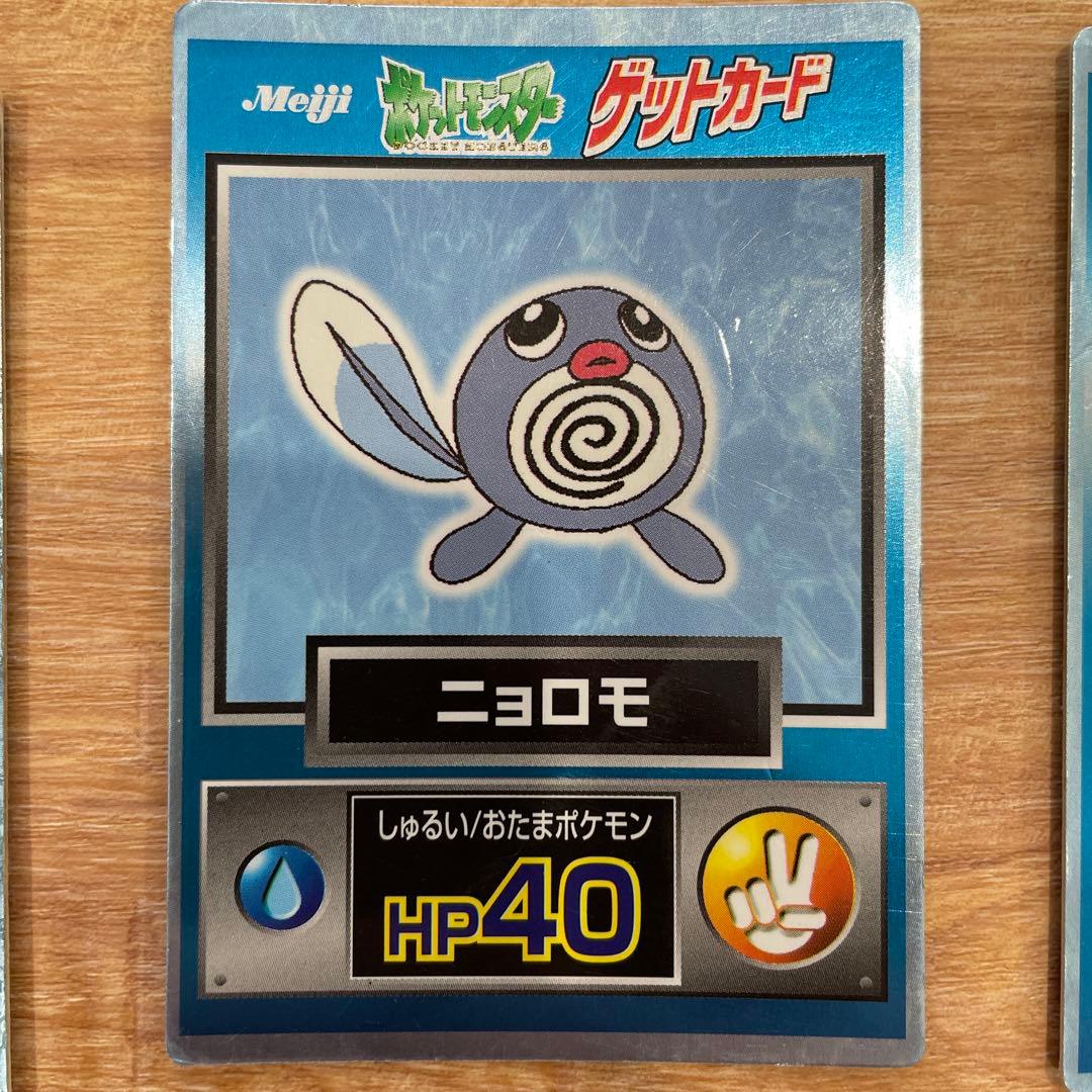 ポケモンゲットカード　9枚セット