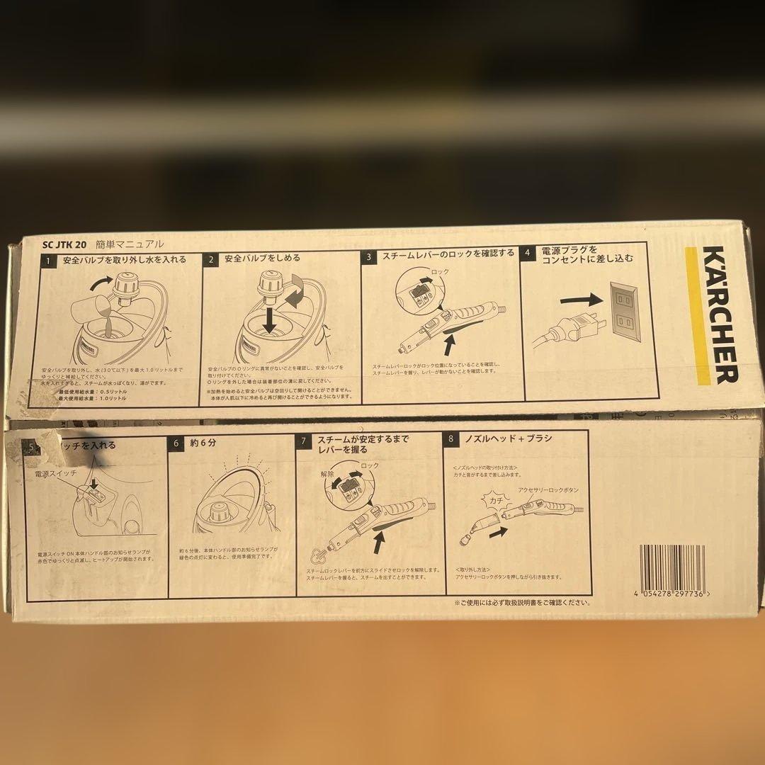 新品未使用❣KARCHER スチームクリーナー SC JTK 20
