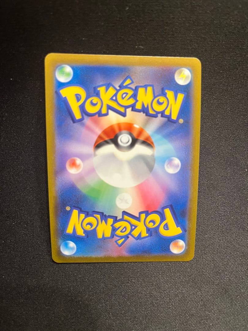 【ポケカ】 アセロラの予感 SR