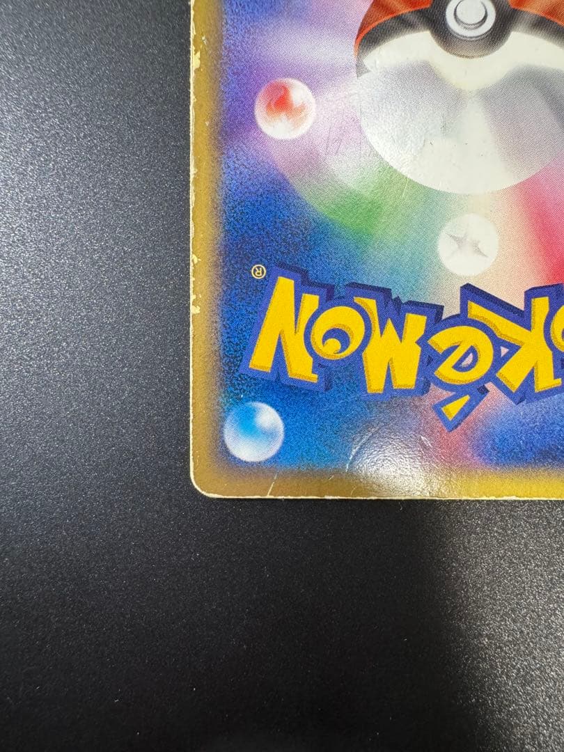 ポケモンカード R団のスイクンex 069/084