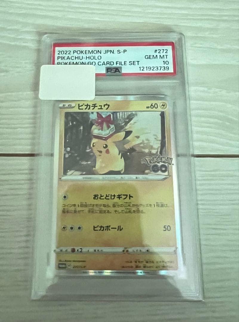 ピカチュウ: プロモ P [S-P 272] (プロモーションカード「S-P」)