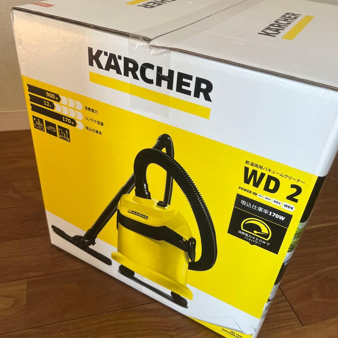 未使用 ケルヒャー 乾湿両用バキュームクリーナー WD2 掃除機