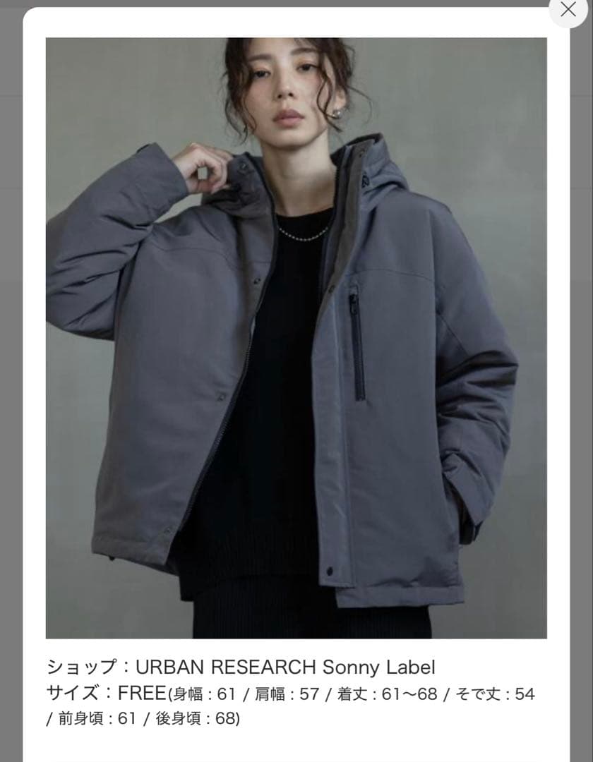 アーバンリサーチサニーレーベル　ダウン　新品グレー