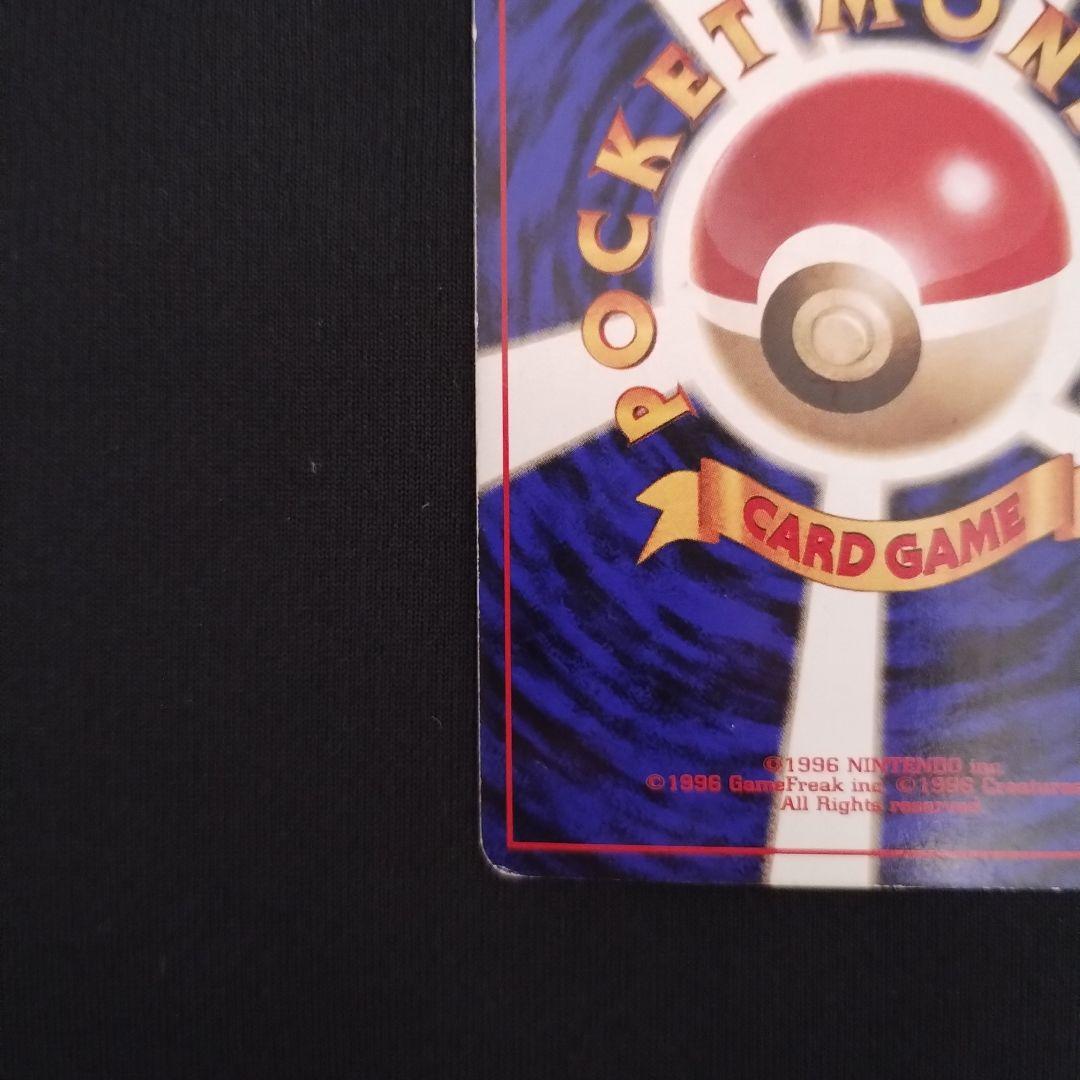 旧裏 ゲンガー ★ 第3弾拡張パック 化石の秘密 ポケモンカード