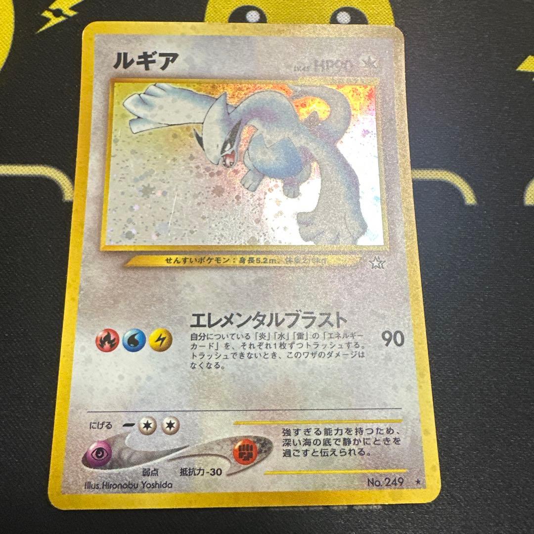 ルギア HP90 No. 249 ポケモンカード 旧裏