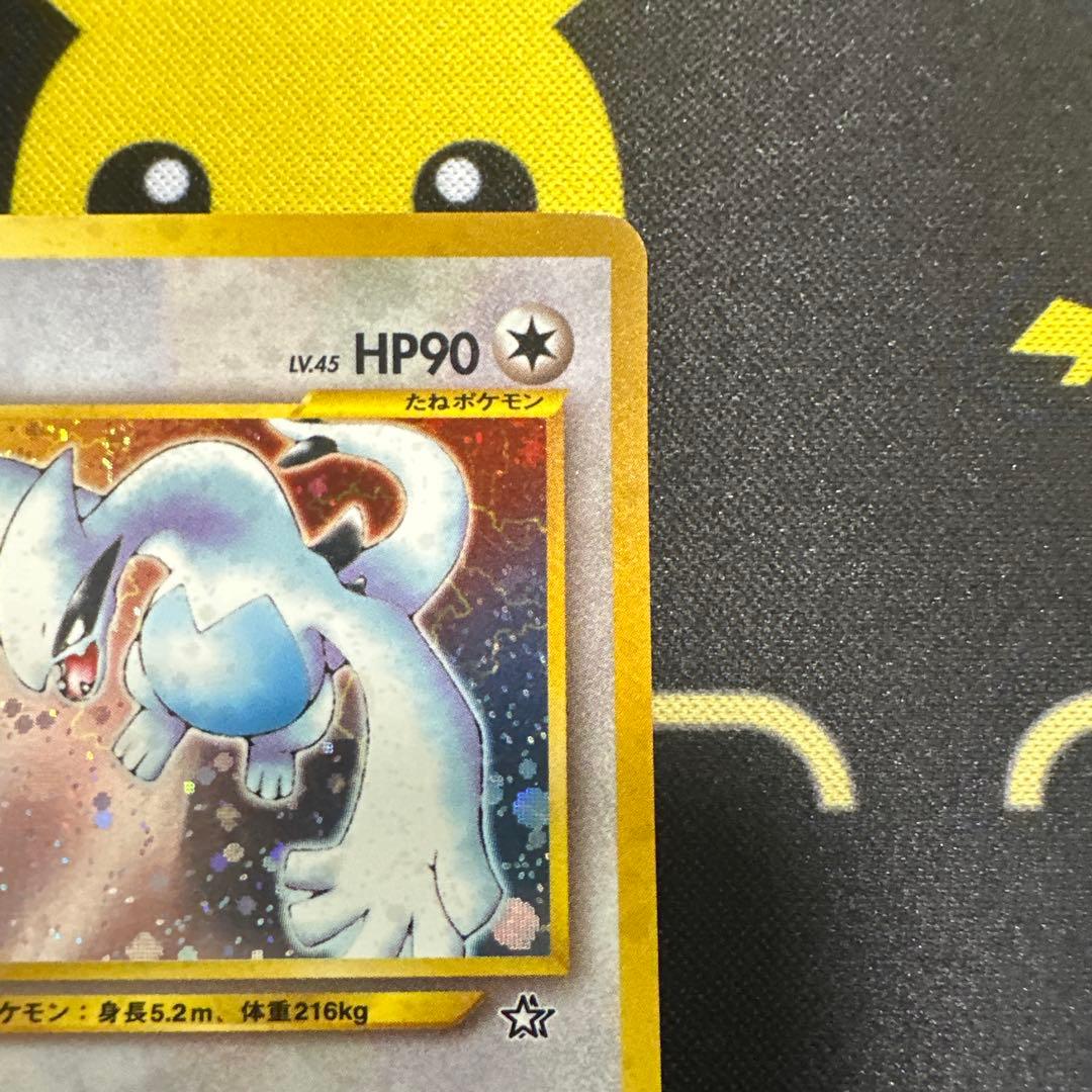 ルギア HP90 No. 249 ポケモンカード 旧裏