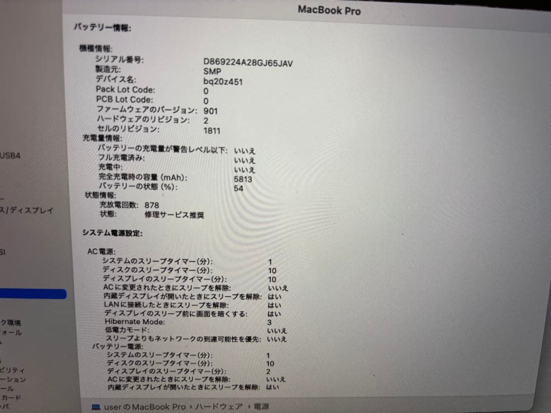 MacBook Pro 15インチ A1990 i9 Radeon Pro