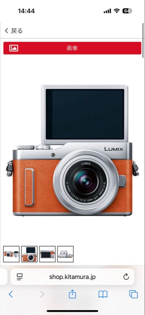 LUMIX ミラーレスカメラ オレンジ/シルバー