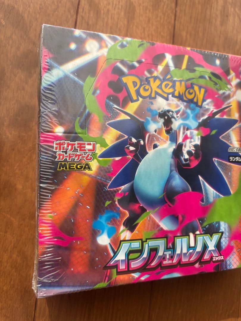 ポケモンカード インフェルノX シュリンク付きbox
