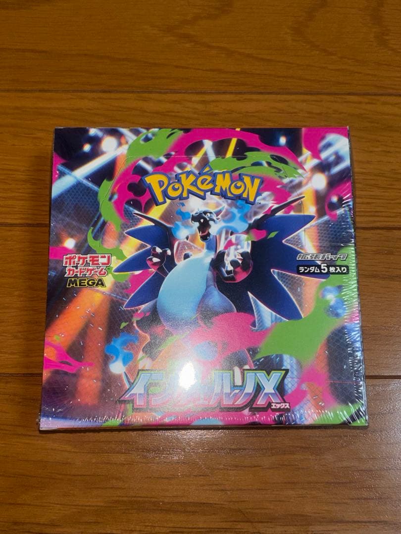 ポケモンカード インフェルノX シュリンク付きbox
