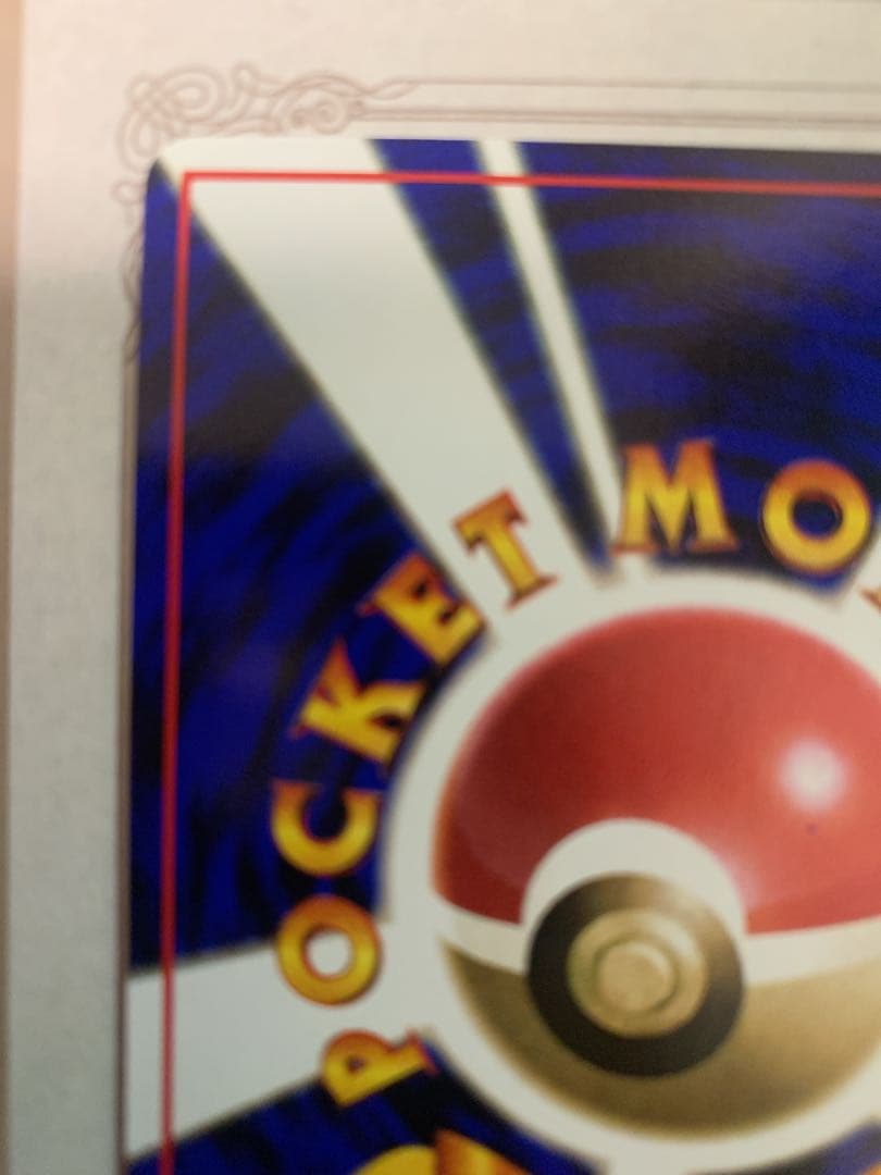 旧裏 ポケモンカード サンダー No.145 ◆