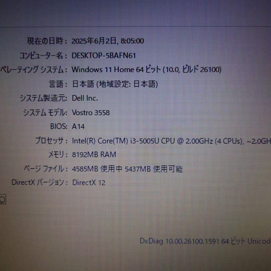 DellノートパソコンWindows11オフィス付き　i3　SSD　8GBメモリ