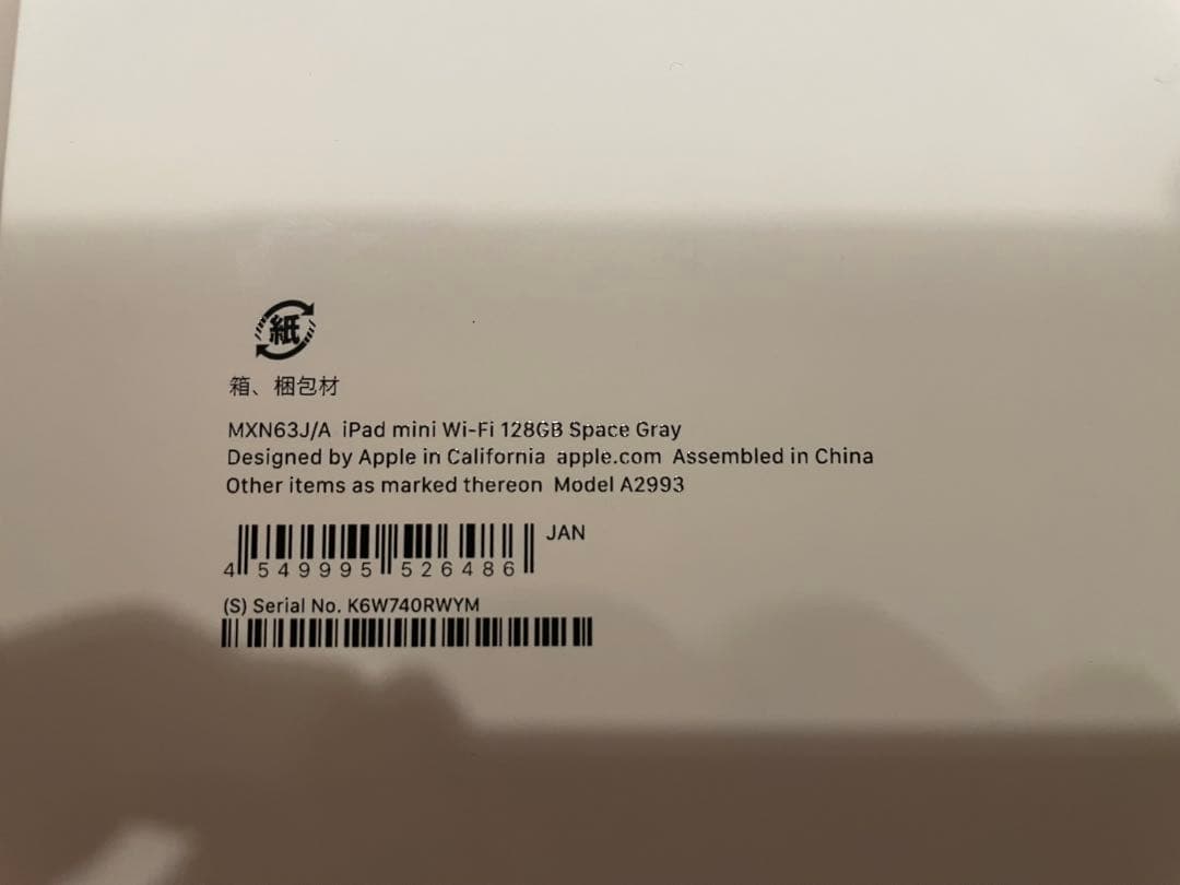 Apple iPad mini (A17Pro) Wi-Fi 128GB グレー