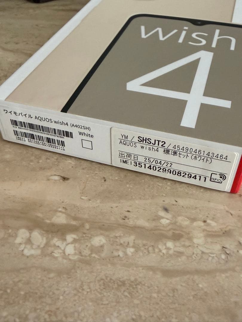 aquos wish4（ソフトバンク店で購入）