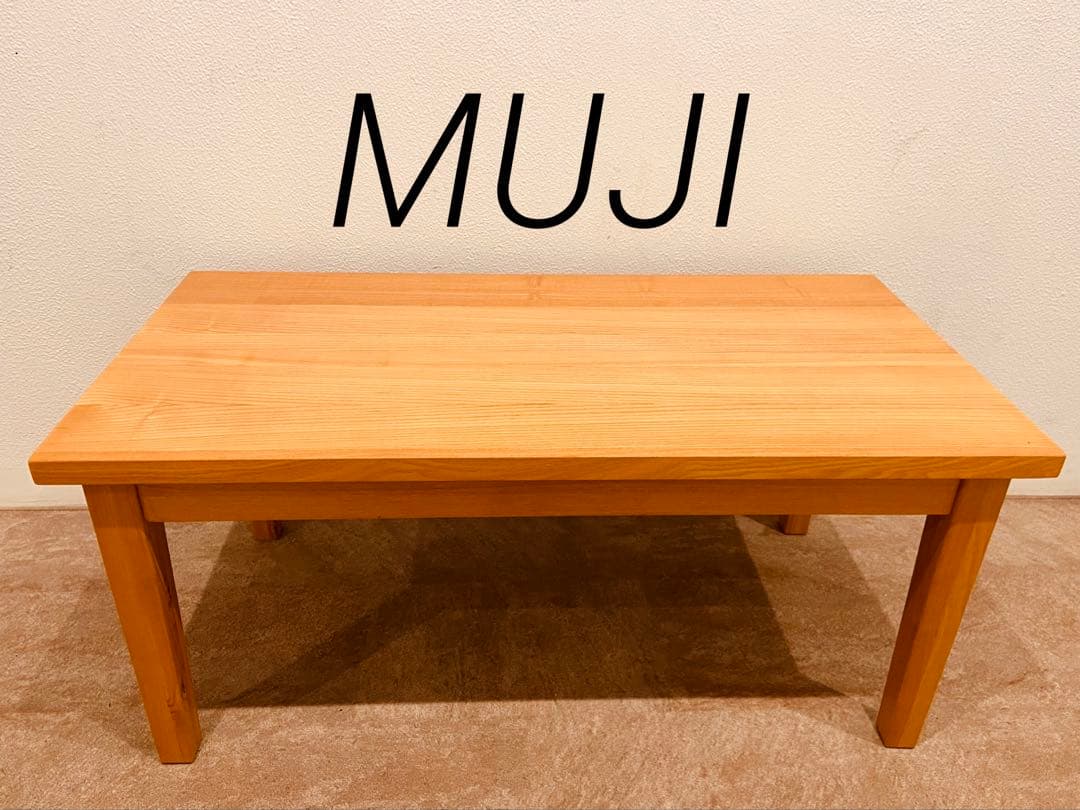 ☘️送料無料✨超美品❇天然木⭐️廃盤希少✴無印⭐️タモ材⭐️ローテーブル