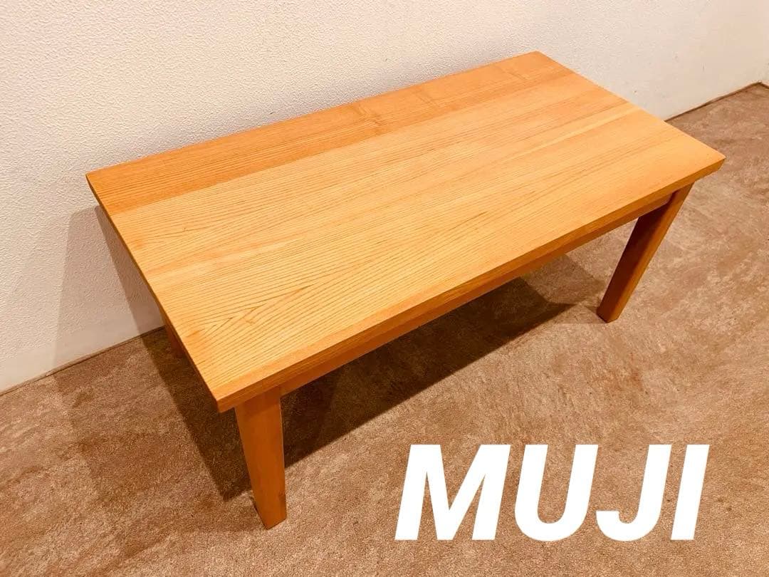 ☘️送料無料✨超美品❇天然木⭐️廃盤希少✴無印⭐️タモ材⭐️ローテーブル