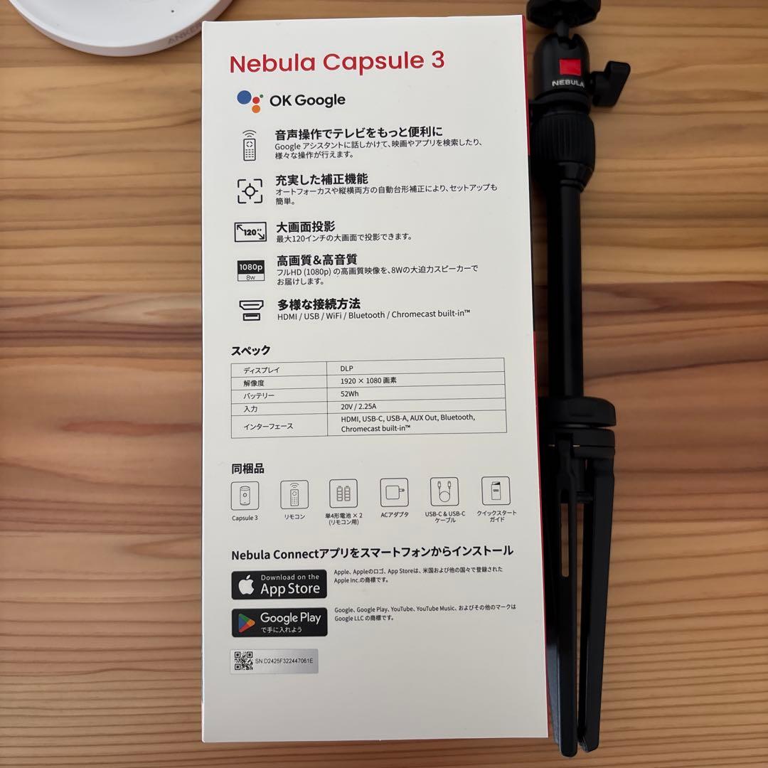 プロジェクター Nebula Capsule 3