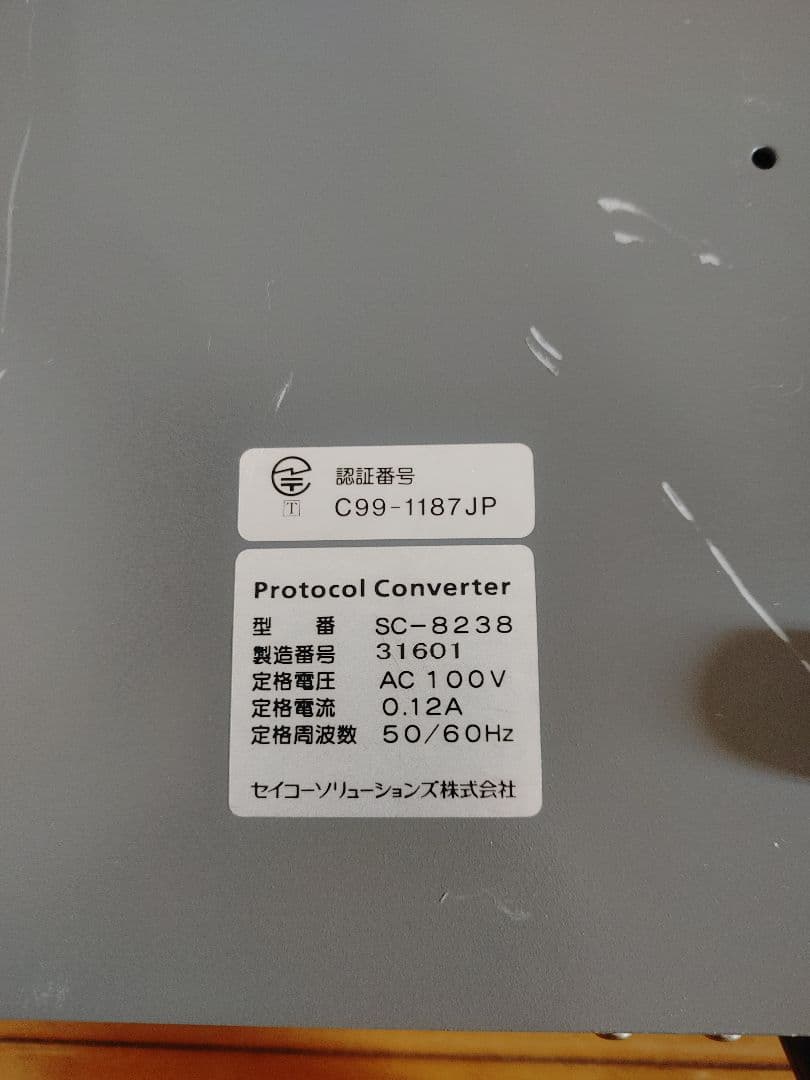 SEIKO セイコーソリューションズ プロトコルコンバータ SC-8238