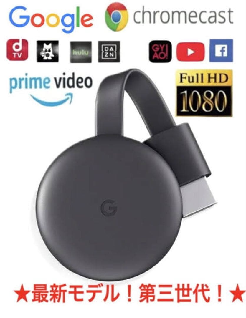 【Chromcast付き】テレビORION 24インチ