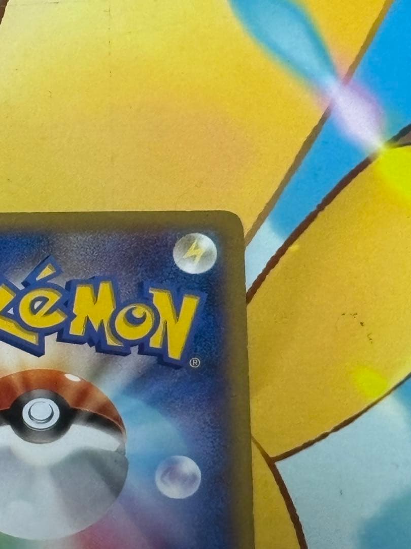 【良品】 ピッチのピカチュウ 笑顔版XY-P Jリーグ イベント限定配布プロモ