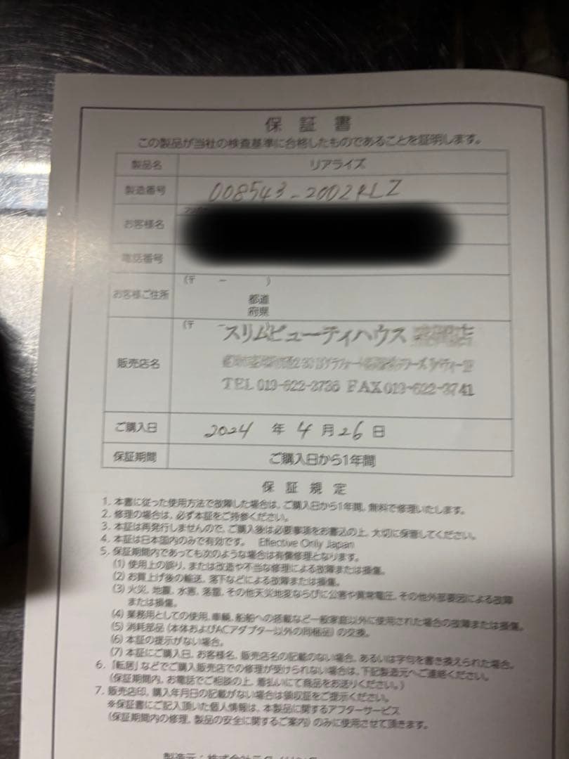 スリムビューティーハウス　REALIZE